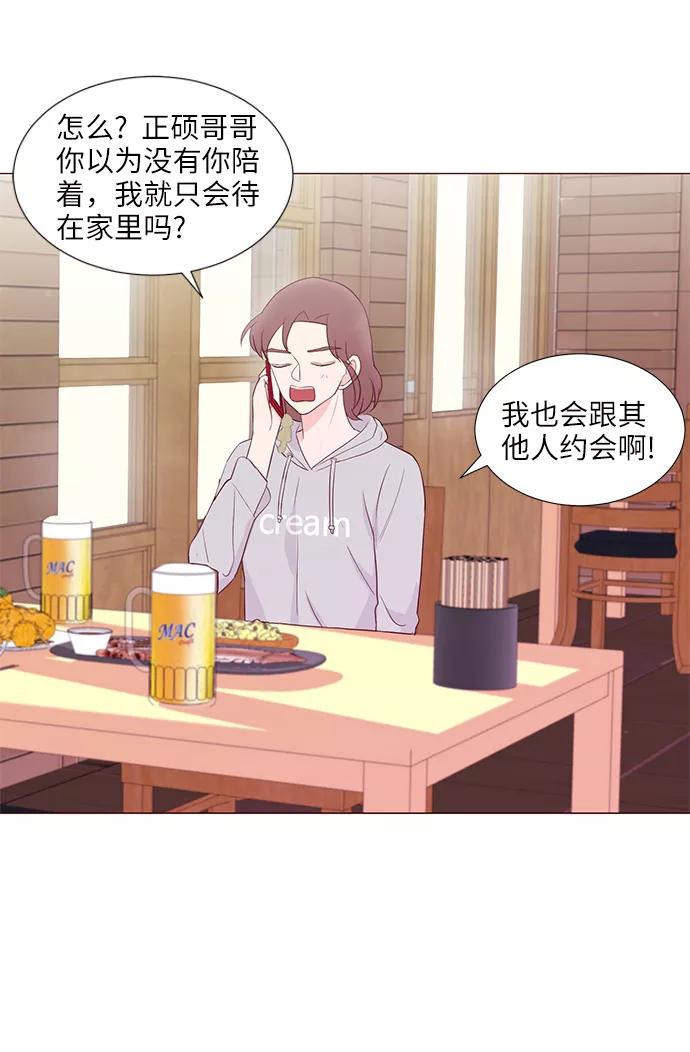《你还记得吗》第47话 第33页
