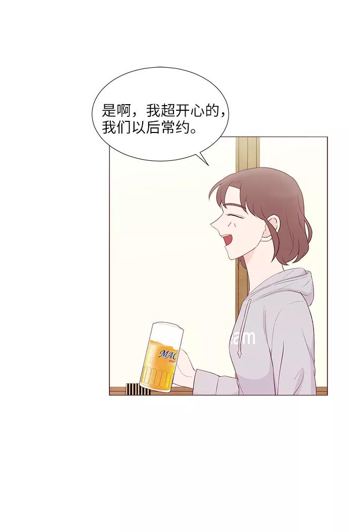 《你还记得吗》第47话 第21页