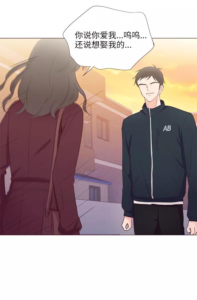 《你还记得吗》第47话 第48页