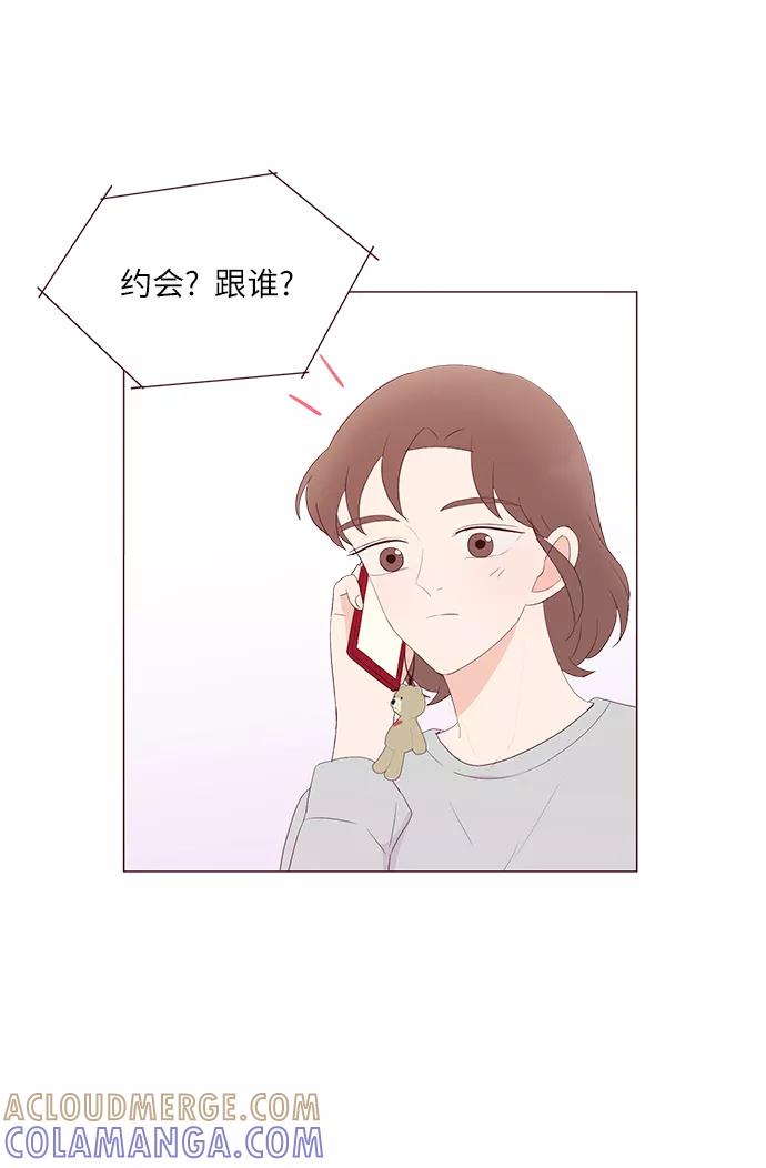《你还记得吗》第47话 第34页