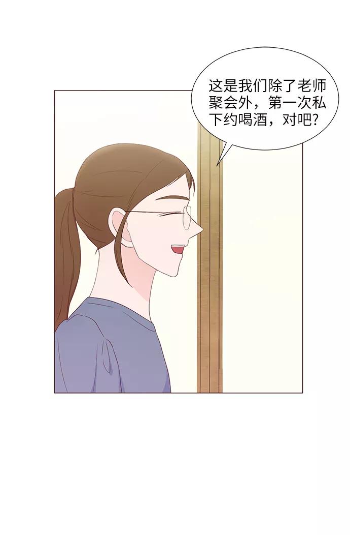 《你还记得吗》第47话 第20页