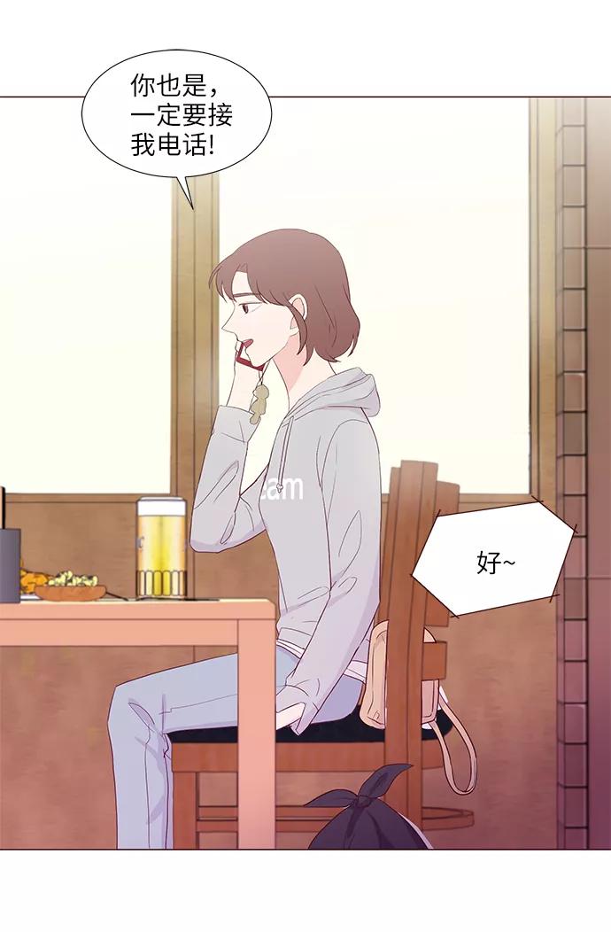 《你还记得吗》第47话 第41页