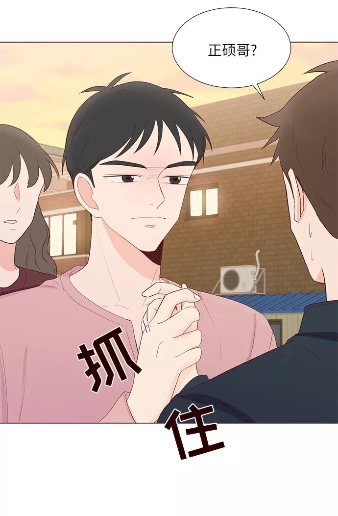 《你还记得吗》第47话 第59页
