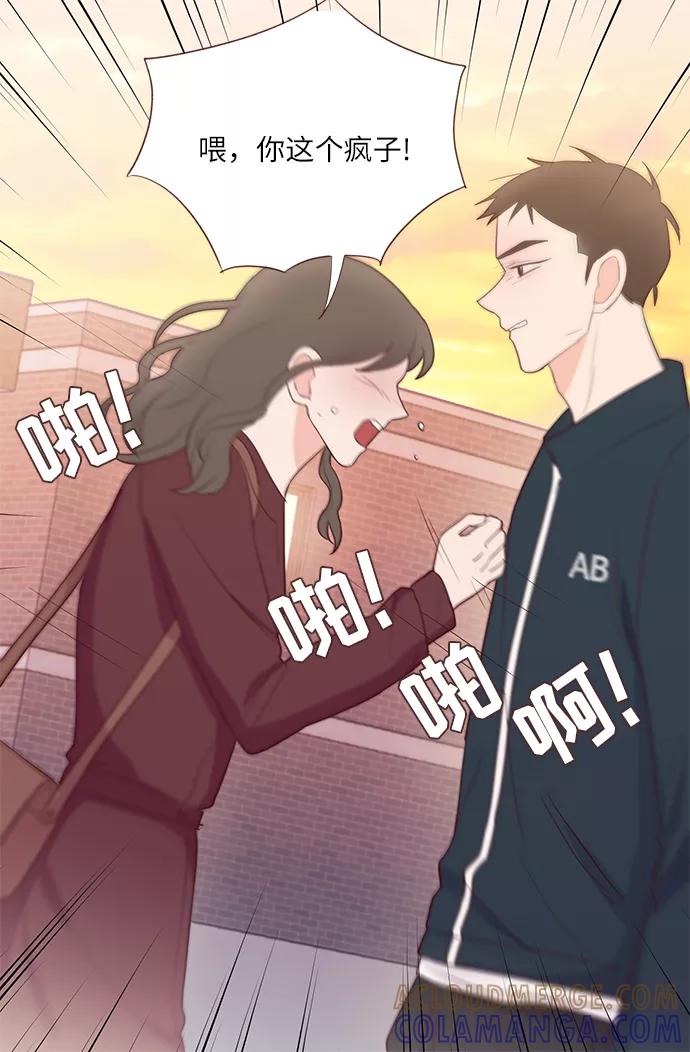 《你还记得吗》第47话 第52页