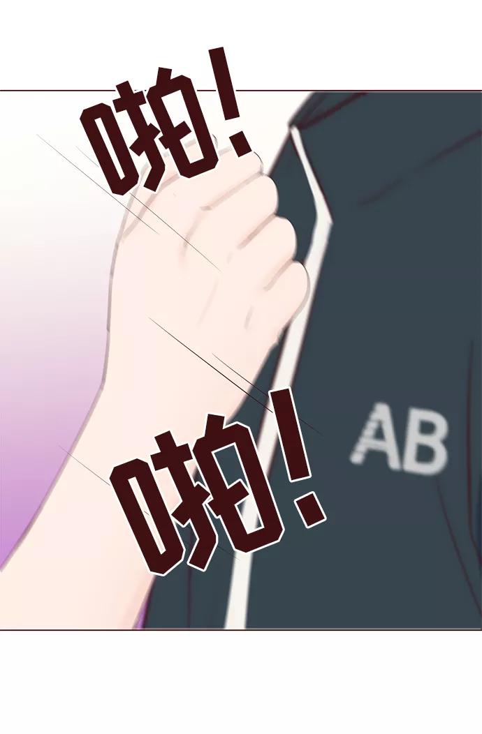 《你还记得吗》第47话 第53页
