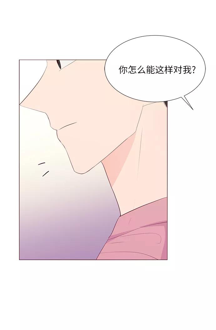 《你还记得吗》第47话 第44页