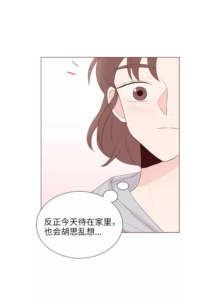 《你还记得吗》第47话 第15页