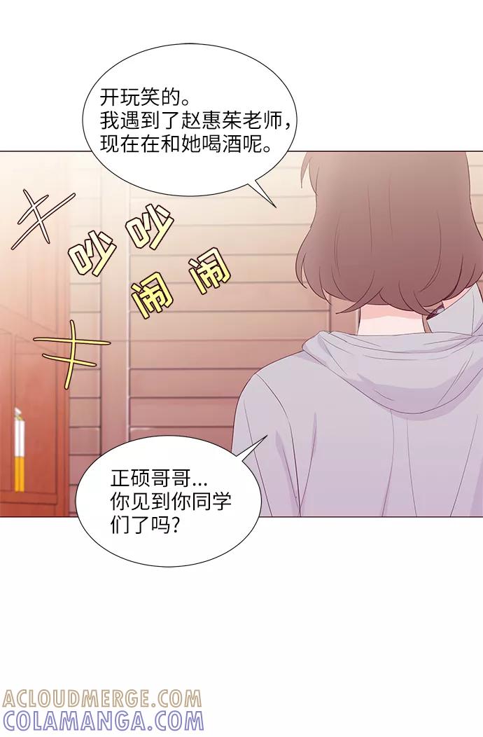 《你还记得吗》第47话 第37页