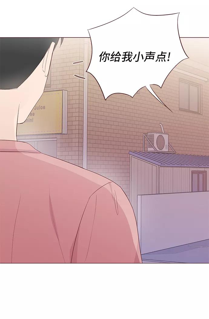 《你还记得吗》第47话 第45页