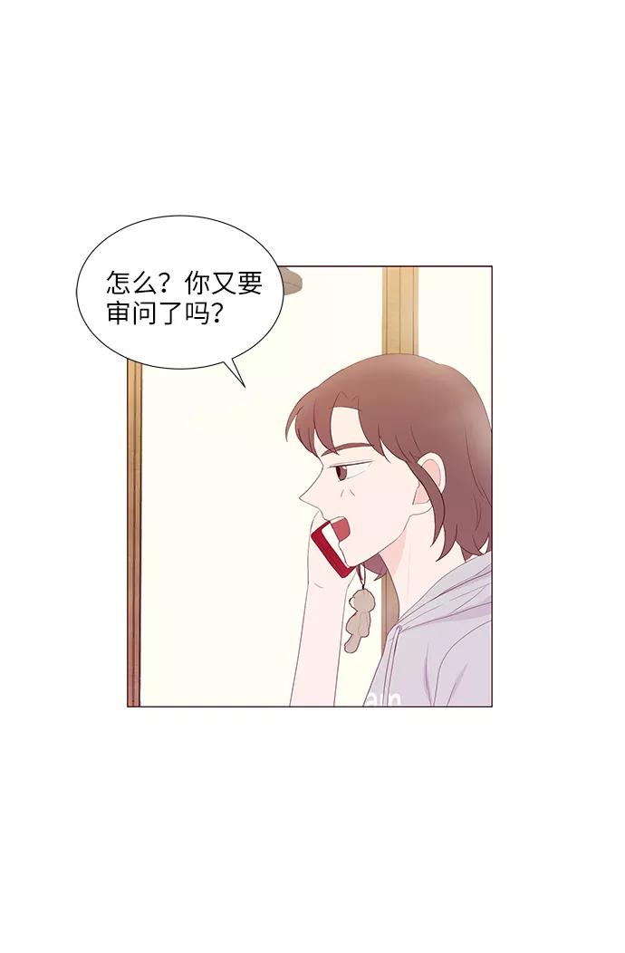 《你还记得吗》第47话 第35页
