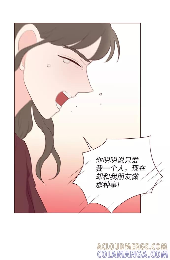《你还记得吗》第47话 第49页
