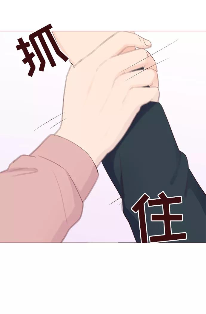 《你还记得吗》第47话 第57页
