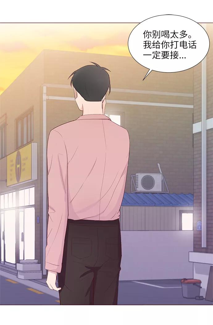 《你还记得吗》第47话 第39页