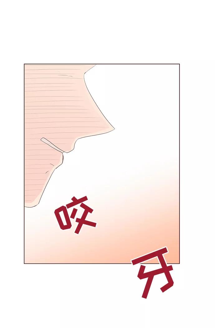 《你还记得吗》第47话 第56页