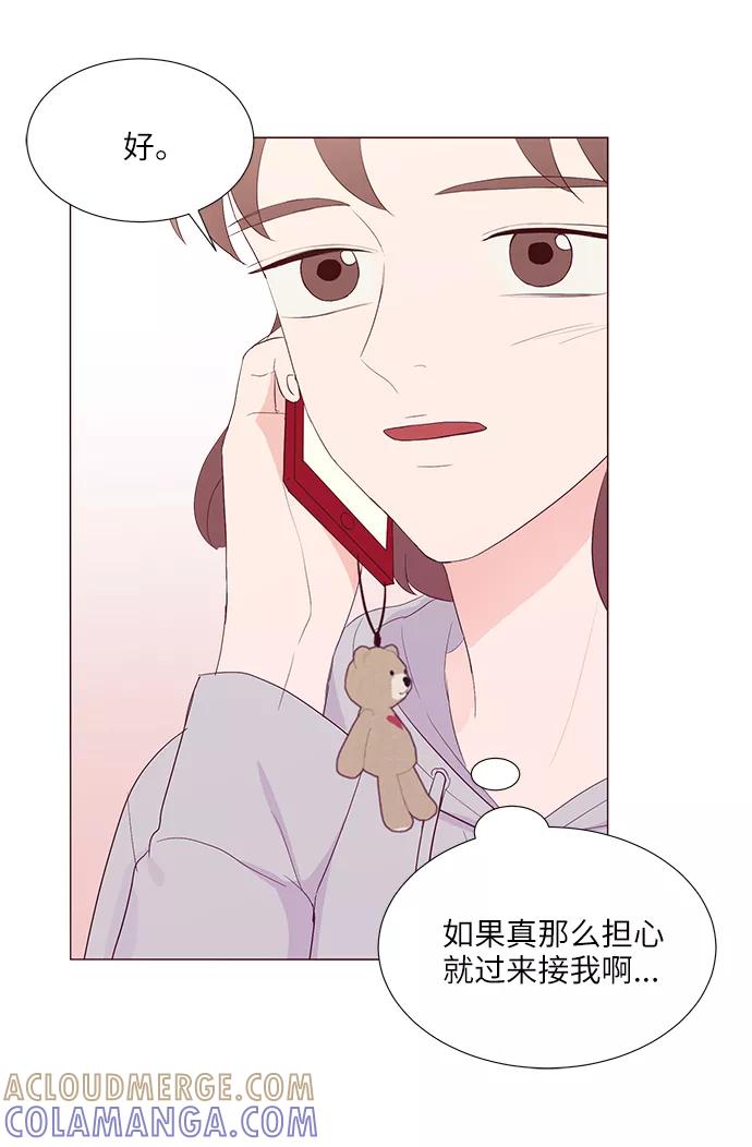 《你还记得吗》第47话 第40页