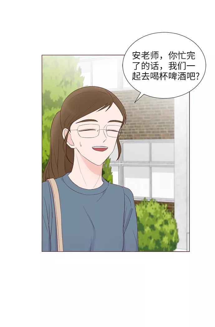 《你还记得吗》第47话 第14页