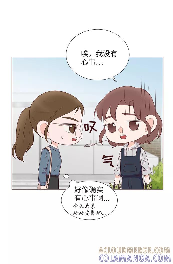 《你还记得吗》第47话 第13页