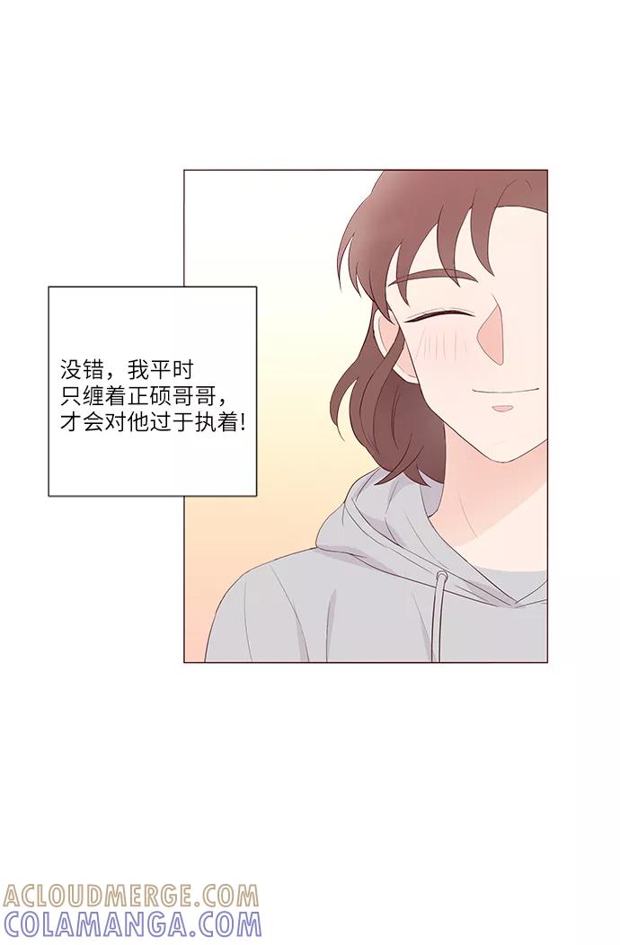 《你还记得吗》第47话 第22页