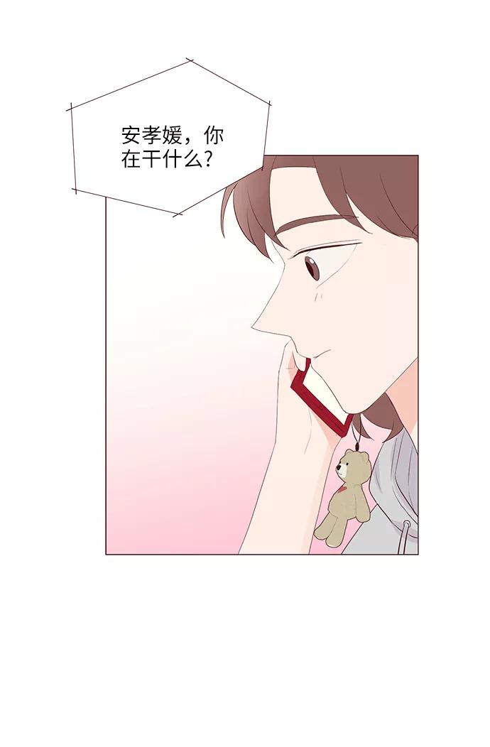 《你还记得吗》第47话 第32页
