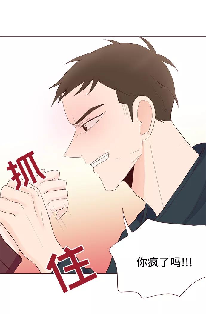 《你还记得吗》第47话 第54页