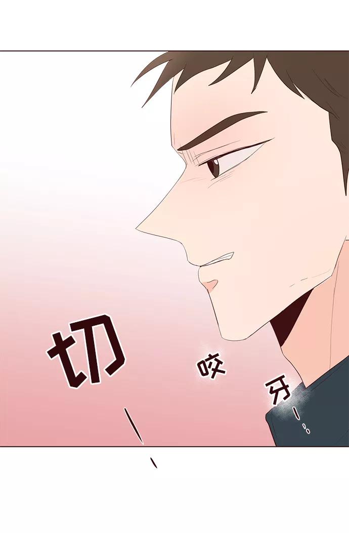 《你还记得吗》第47话 第63页