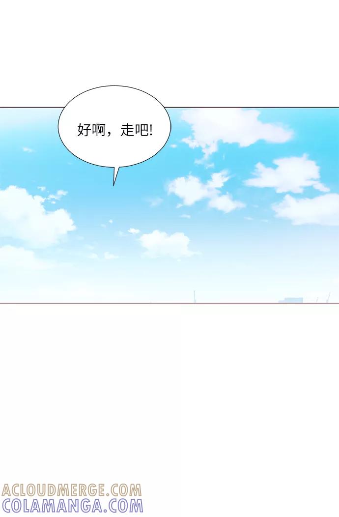 《你还记得吗》第47话 第16页