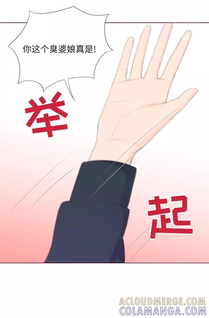 《你还记得吗》第47话 第55页