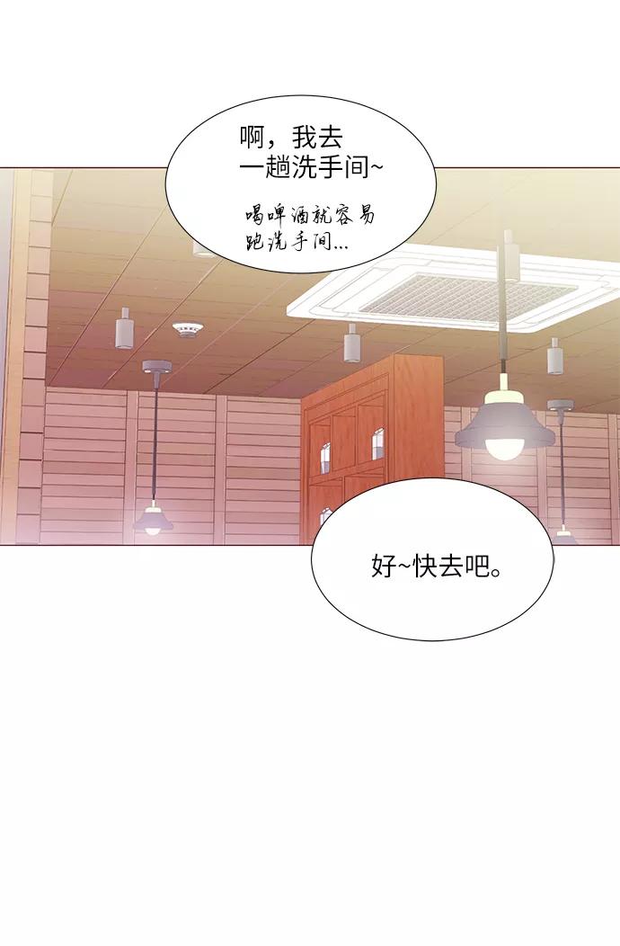 《你还记得吗》第47话 第26页