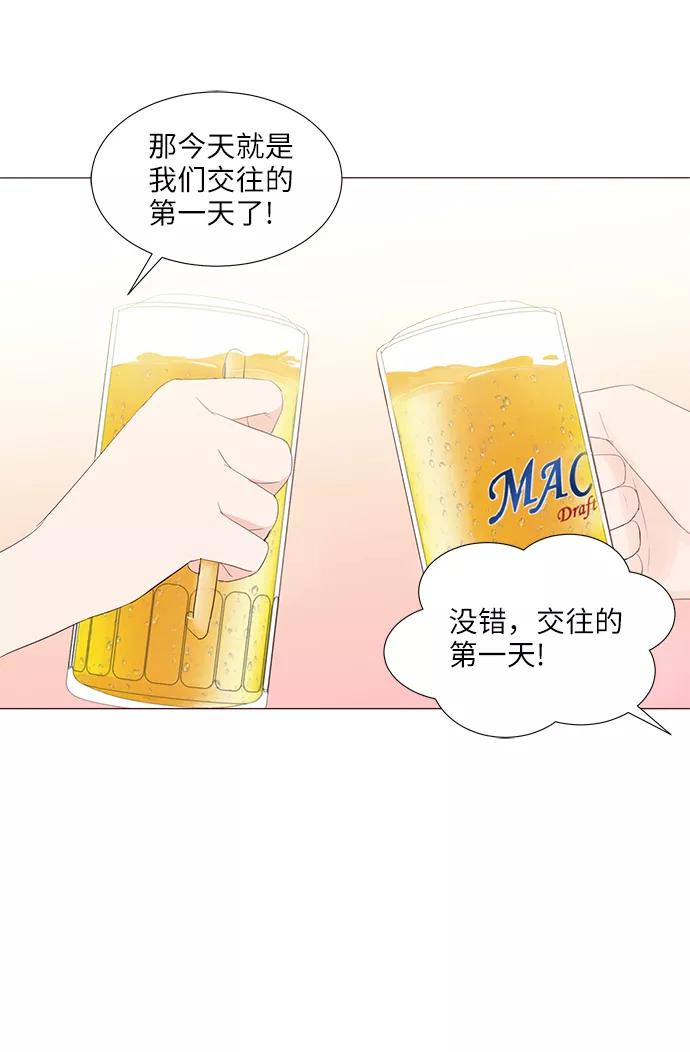 《你还记得吗》第48话 第53页