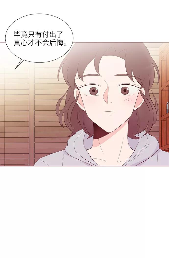 《你还记得吗》第48话 第39页