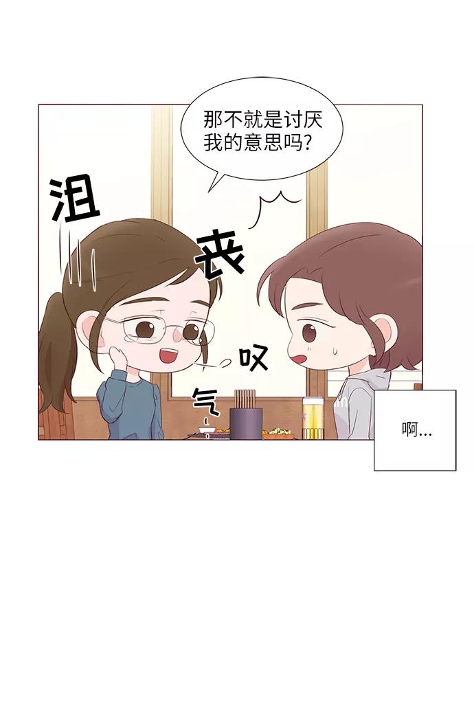 《你还记得吗》第48话 第35页