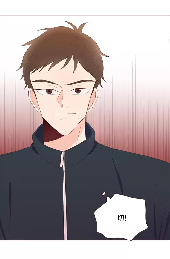 《你还记得吗》第48话 第8页