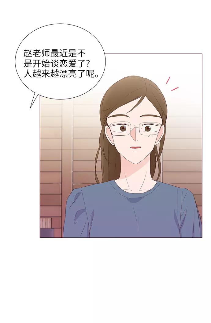 《你还记得吗》第48话 第29页