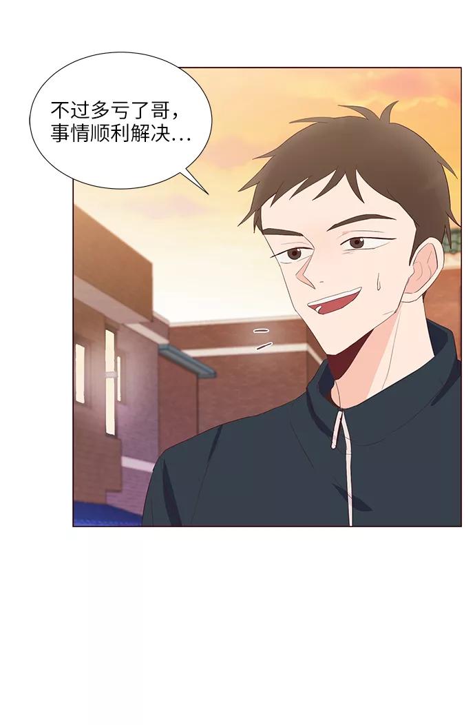 《你还记得吗》第48话 第11页