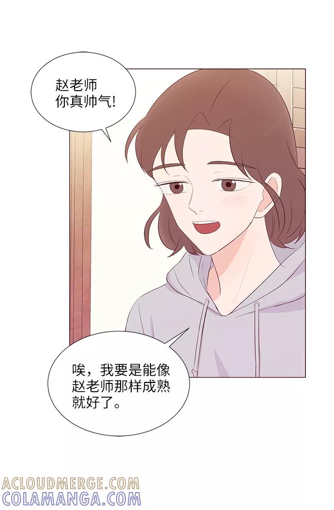 《你还记得吗》第48话 第40页
