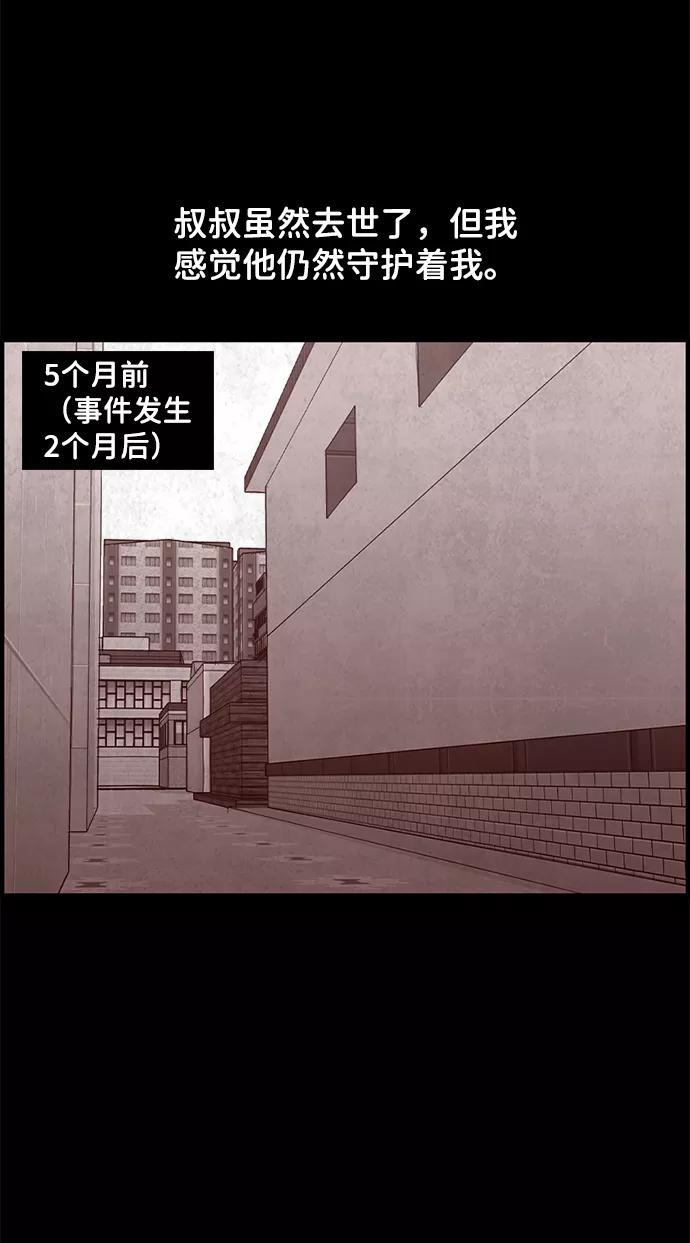 《恶臭》[第48话] 最终话 第87页