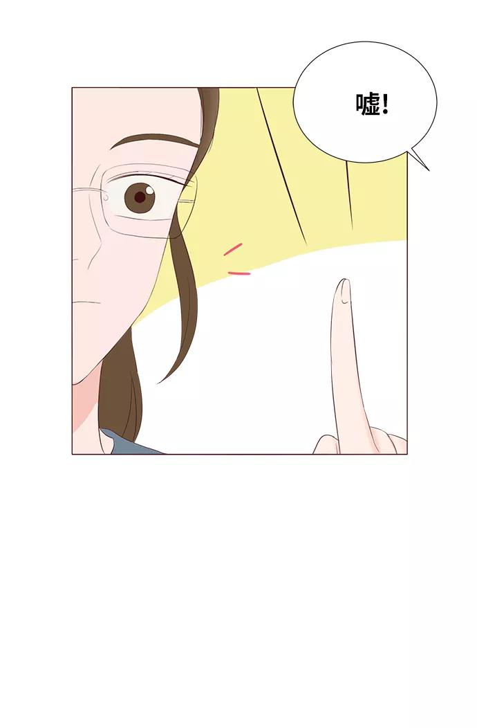 《你还记得吗》第48话 第60页