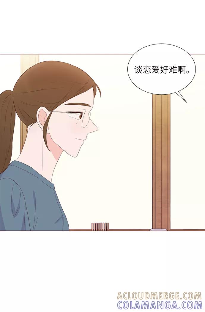 《你还记得吗》第48话 第46页