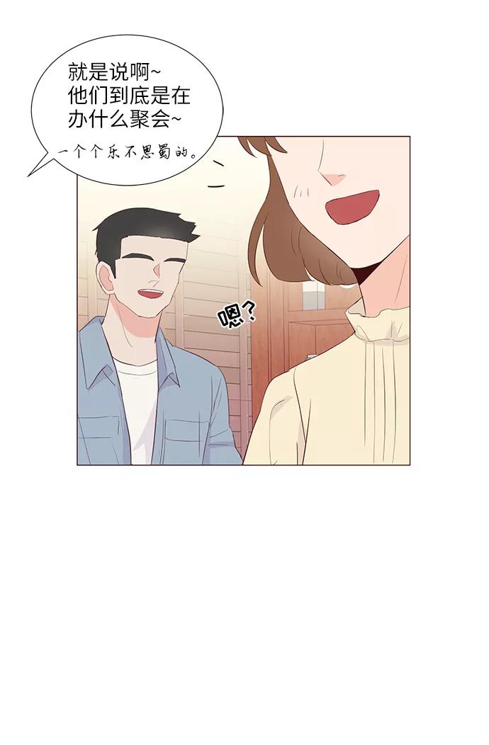 《你还记得吗》第48话 第56页