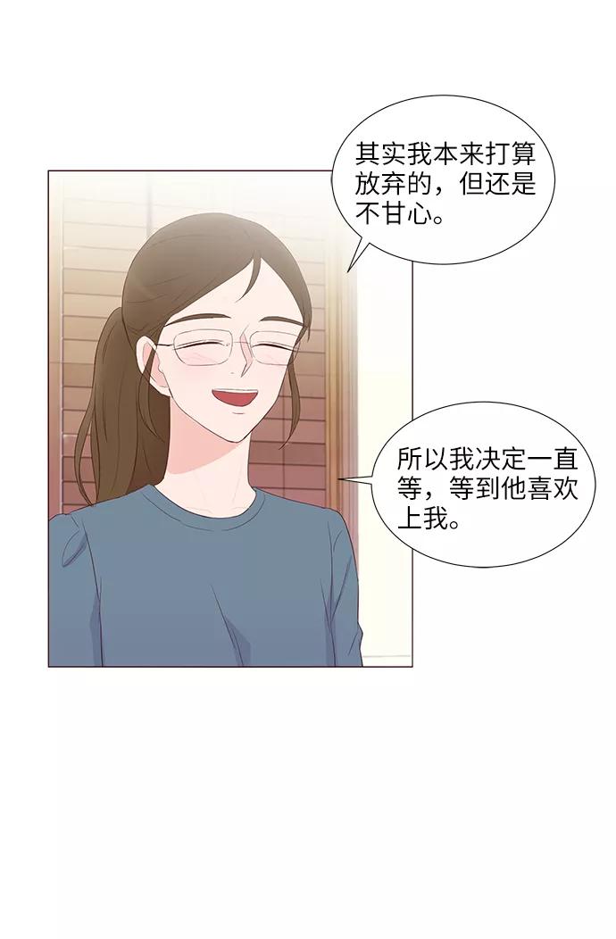 《你还记得吗》第48话 第38页