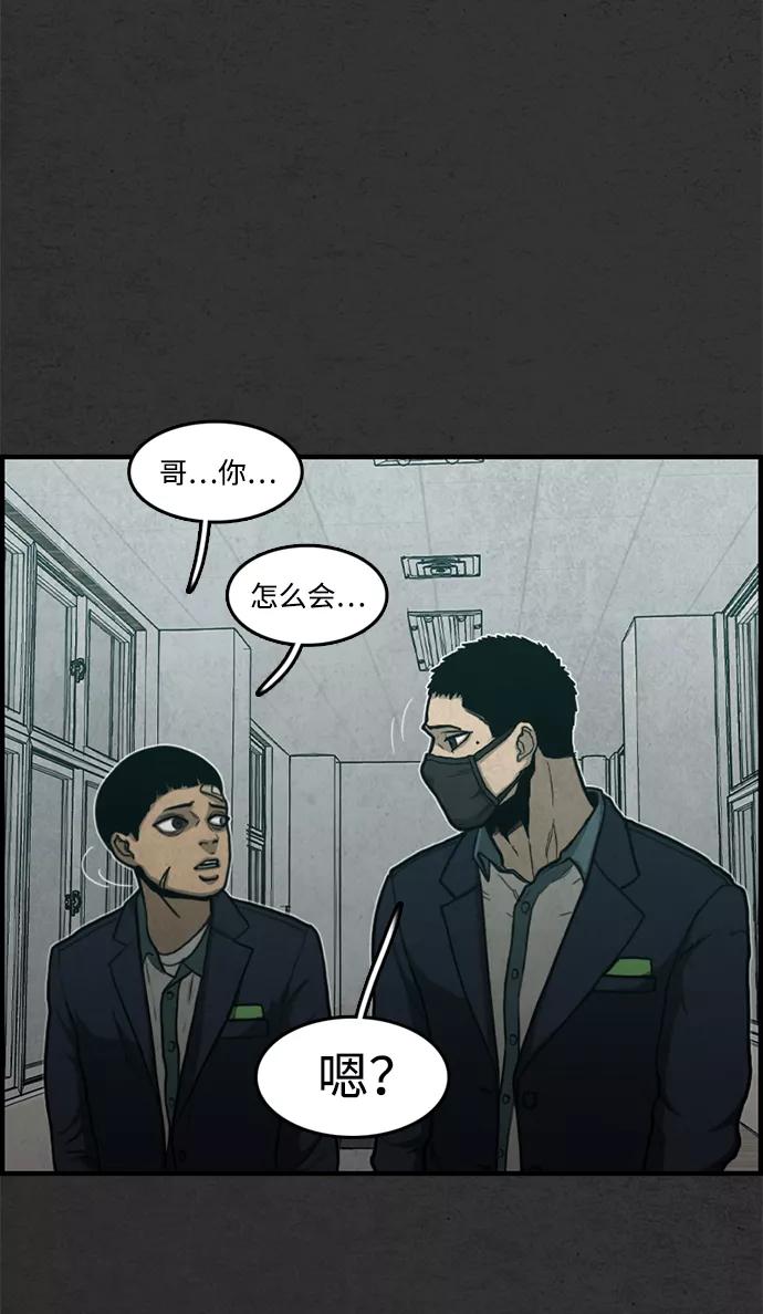 《恶臭》[第48话] 最终话 第83页
