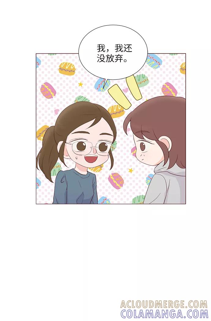 《你还记得吗》第48话 第37页