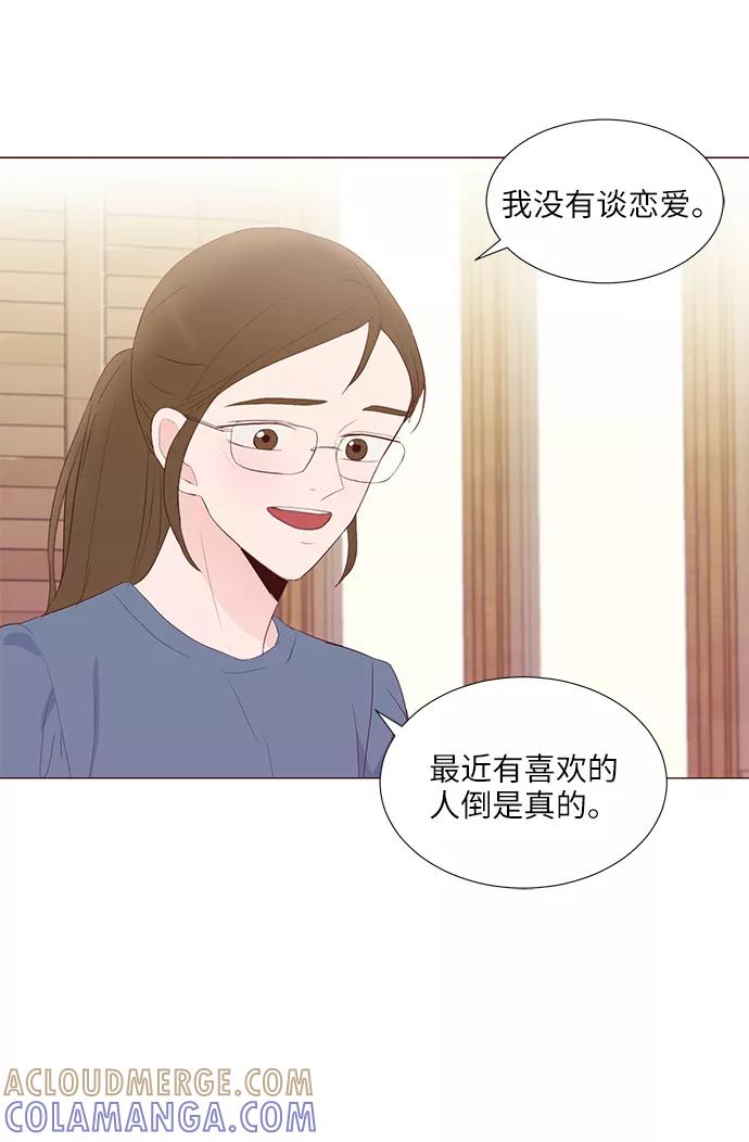 《你还记得吗》第48话 第31页