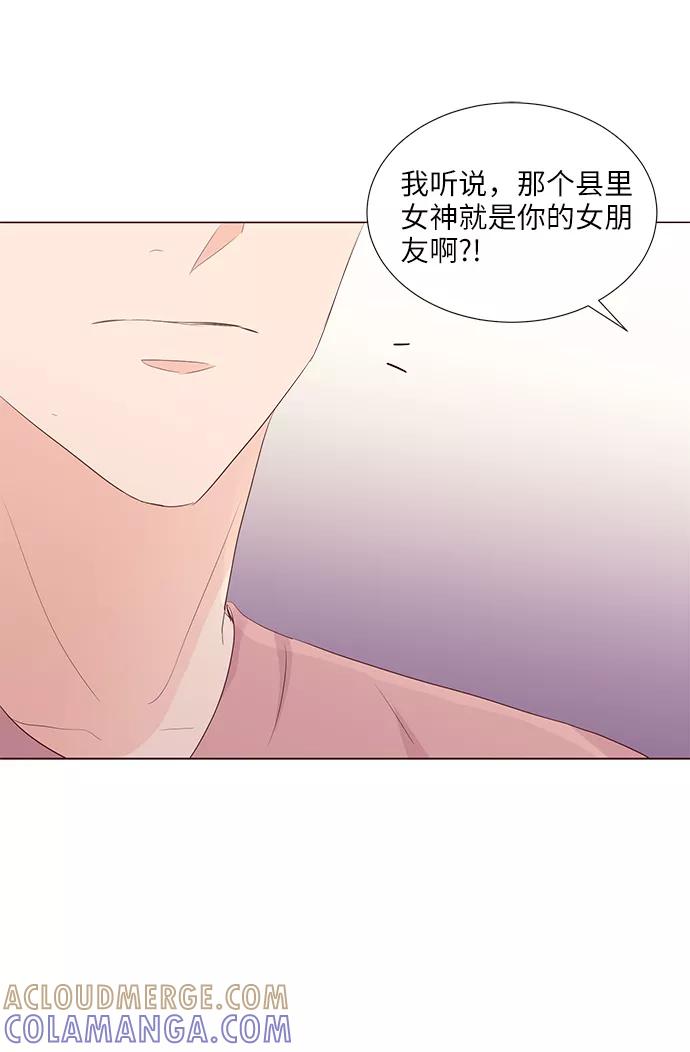 《你还记得吗》第48话 第16页