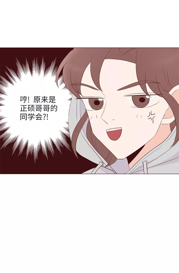 《你还记得吗》第48话 第63页