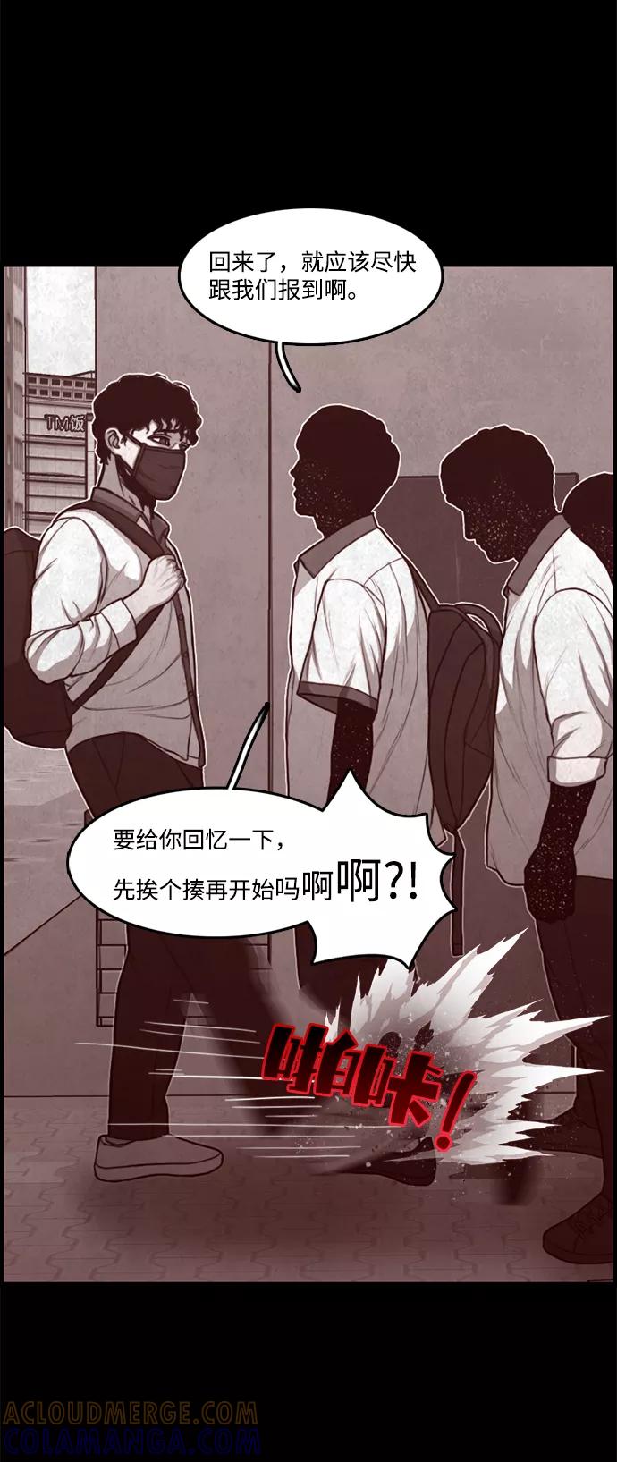 《恶臭》[第48话] 最终话 第89页