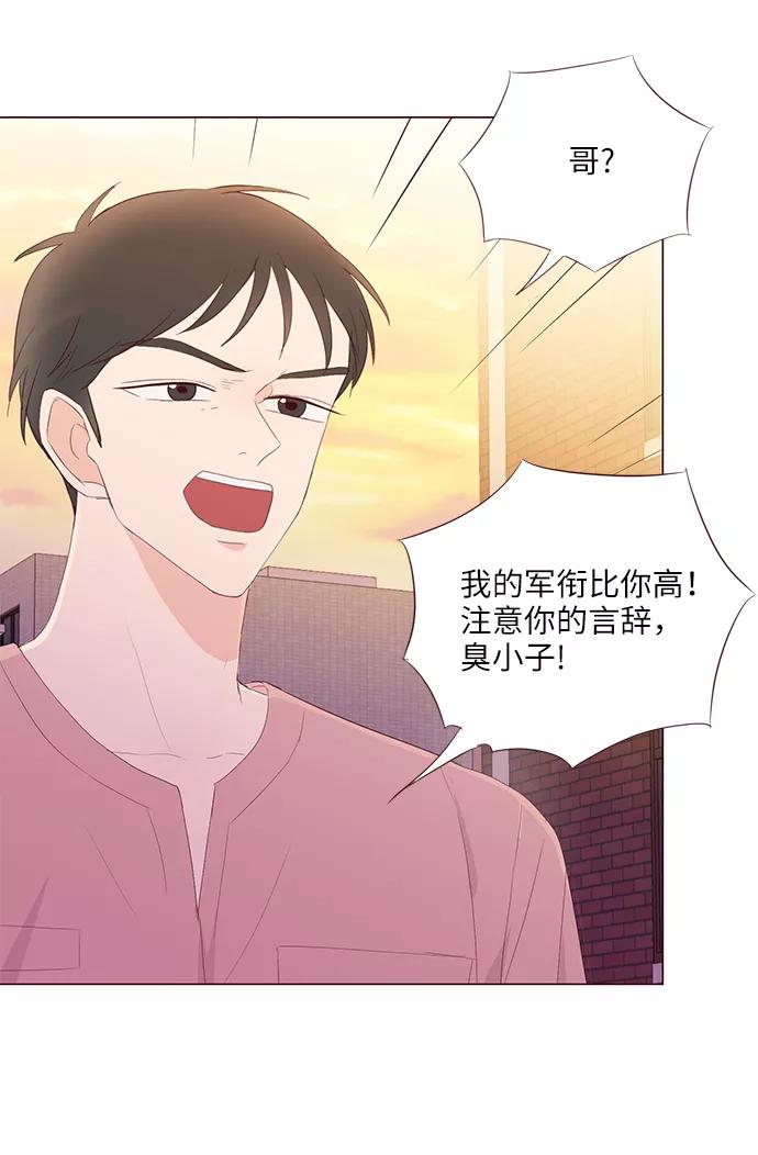 《你还记得吗》第48话 第18页