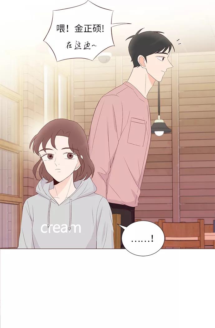 《你还记得吗》第48话 第57页