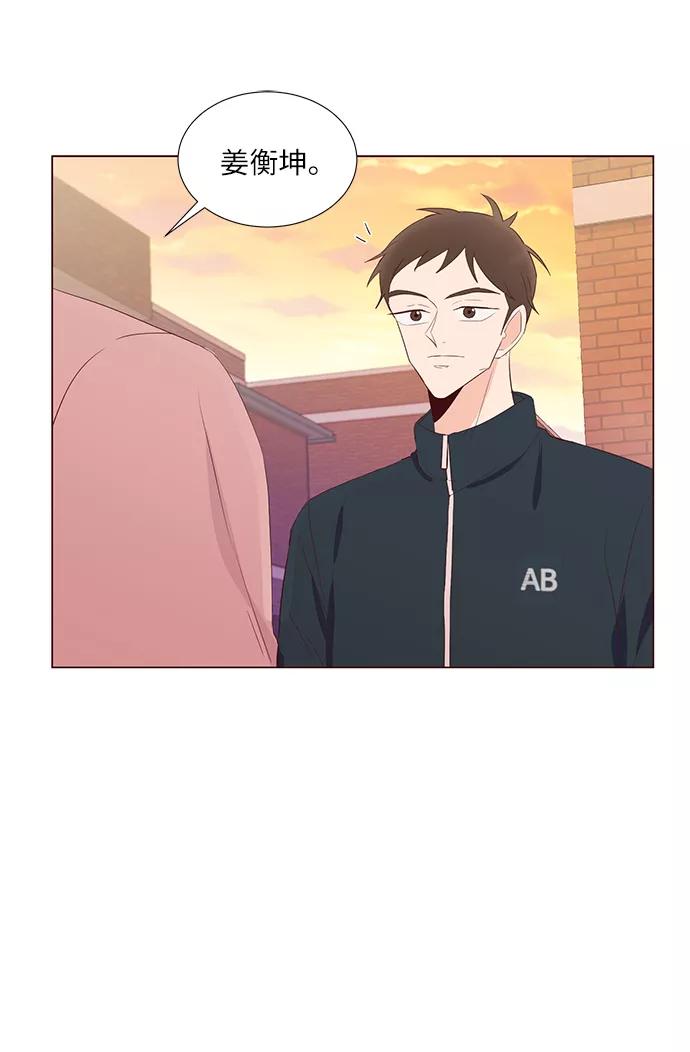 《你还记得吗》第48话 第17页