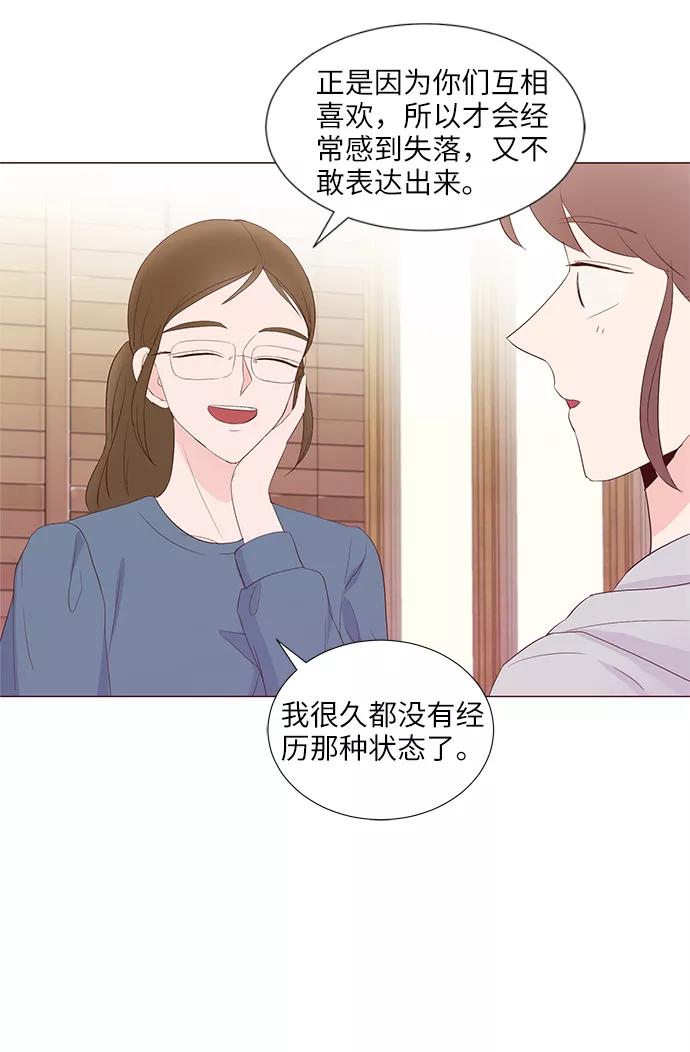 《你还记得吗》第48话 第48页